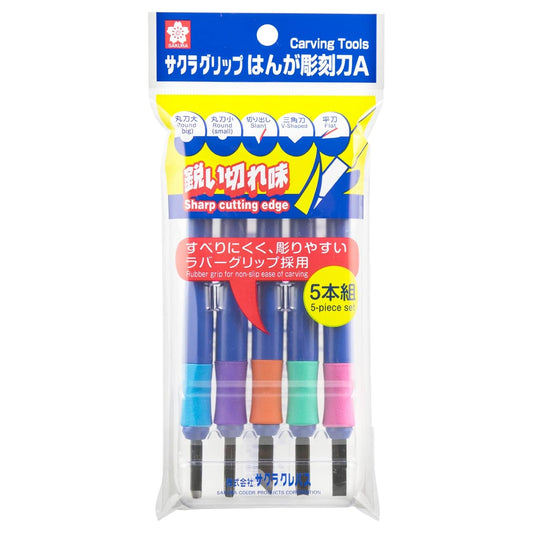 Sakura Carving Tools with Rubber Grip | 5pcs