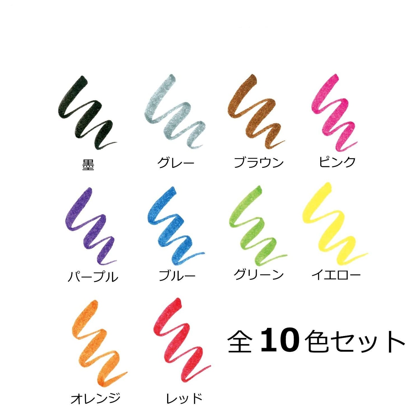 Tombow Fudenosuke Brush Pen Set | 10 Colors
