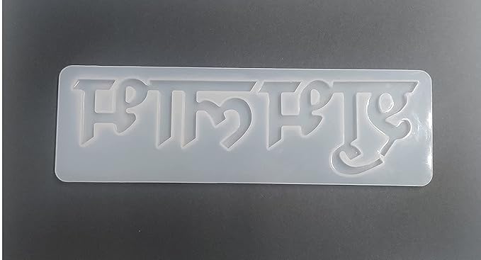 Shubh Labh Resin Silicone Mould | Pack of 1