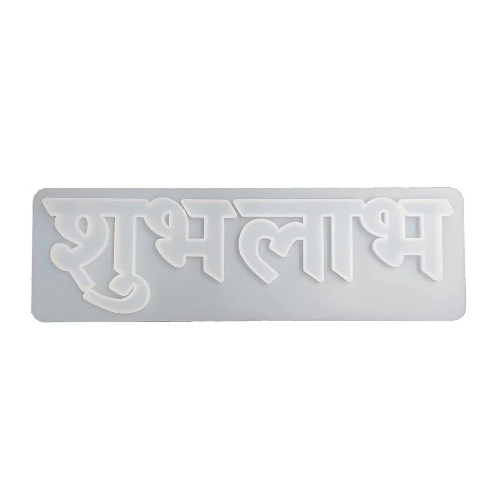 Shubh Labh Resin Silicone Mould | Pack of 1